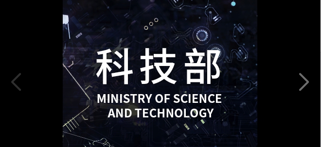 科技部昨日晚間發文澄清，指出部分媒體報導，陳良基部長回應大陸31項惠台政策之內容，並非科技部原意。 圖：翻攝自科技部