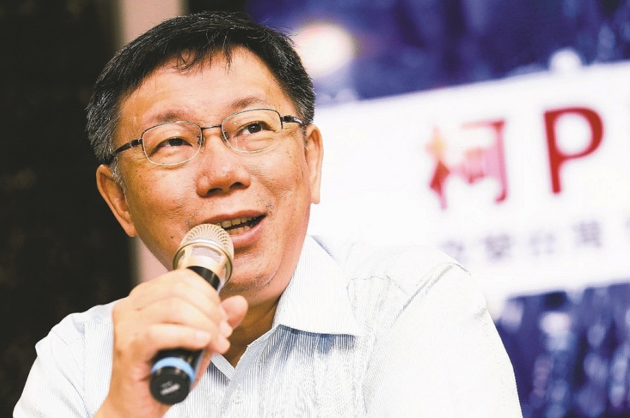 台北市市長柯文哲今日出席全國大專院校商業個案大賽，並指出創新是台灣唯一的出路。 圖：翻攝自Flickr/zhenghu feng開放權限