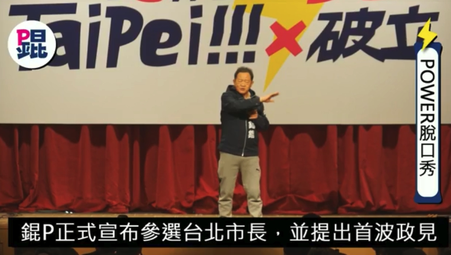 台大「最狂教授」李錫錕挾帶網路高人氣，今(25)日宣布正式投入台北市長選舉。 圖：翻攝李錫錕臉書