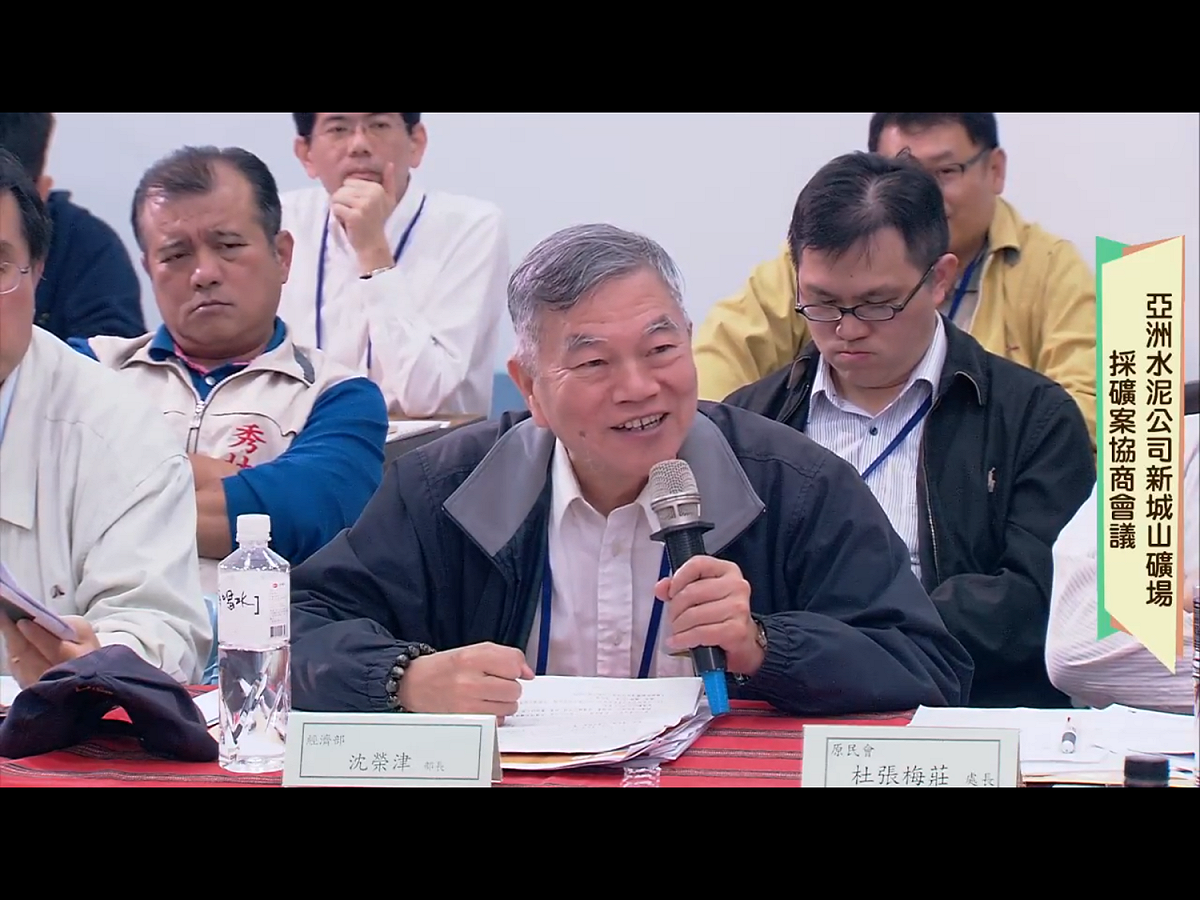 今日舉行的首次協商會議，政府方由經濟部長沈榮津等6名代表出席。 圖：翻攝自Youtube