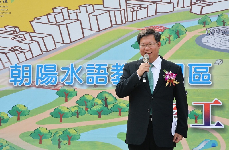 朝陽水語教育園區完工啟用典禮，桃園市長鄭文燦表示，打造環境教育場域，讓河川變得更乾淨。 圖：桃園市政府／提供