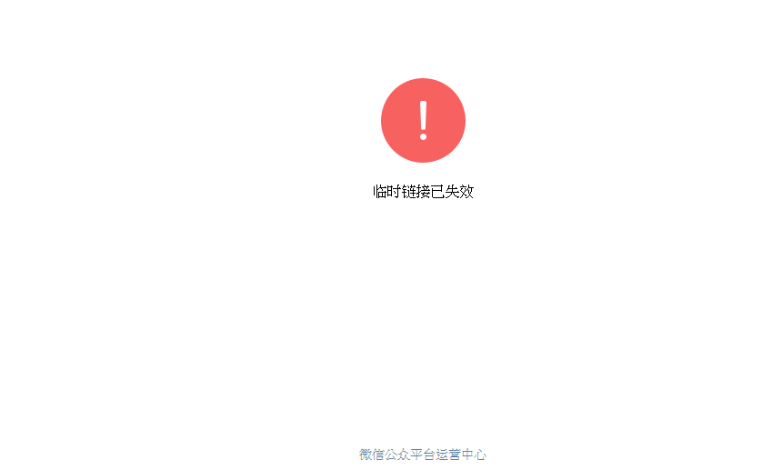 談論中美貿易戰指中國須讓步，中國清華大學教授孫立平的微信帳號，遭到封鎖。 圖：翻攝微信