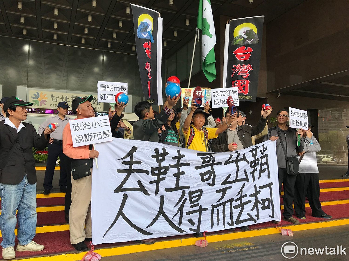 獨派團體台灣國今赴北市府抗議柯文哲。 圖 : 周煊惠 / 攝