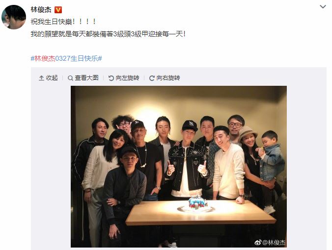 林俊傑也在照片上附註：「祝我生日快樂！！！我的願望就是每天都裝備3級頭3級甲迎接每一天！」 圖：翻攝自 林俊杰 微博