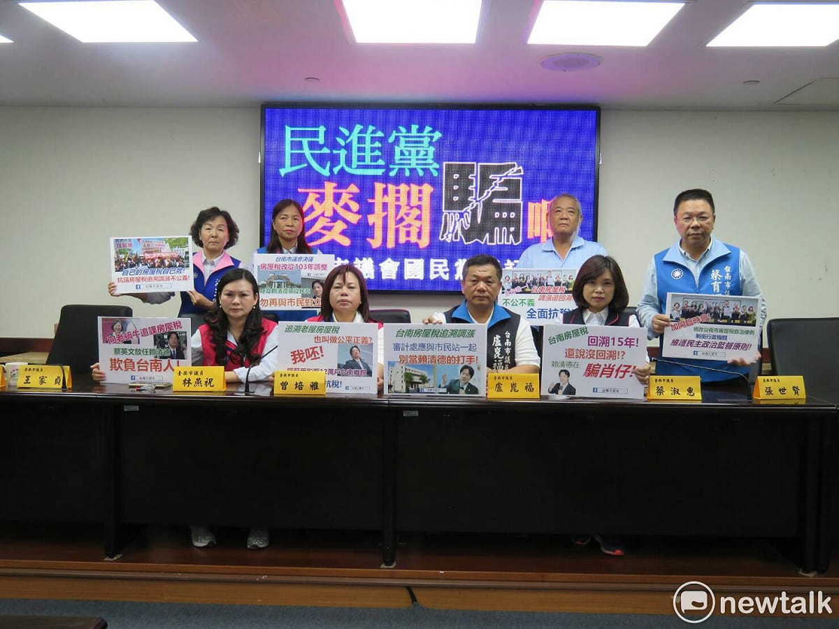 國民黨台南市議會黨團舉行記者會要求市府凍漲房屋稅，台南市長參選人高思博也呼應多位泛綠市議員凍漲房屋稅的訴求。 圖 : 黃博郎/攝