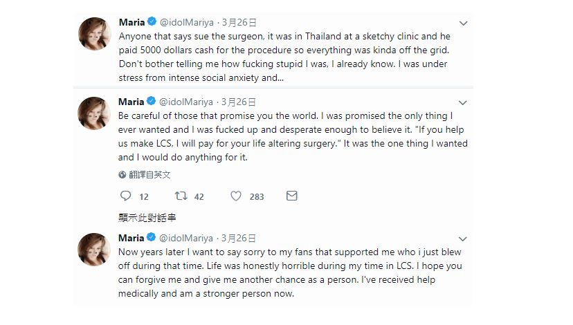 Remilia在推特公開Chris的所作所為，以及自身現況。 圖：翻攝自 Remilia 推特