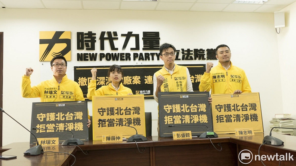 環保署環評大會修正通過深澳燃煤電廠環差案後，引發外界爭議。時代力量今（28）匯集宜蘭、基隆、新北議員擬參選人共同召開記者會，要求立即撤回深澳電廠案、拒當人型空氣清淨機，呼籲蔡英文政府不要放行深澳電廠興建案。 圖：時力提供