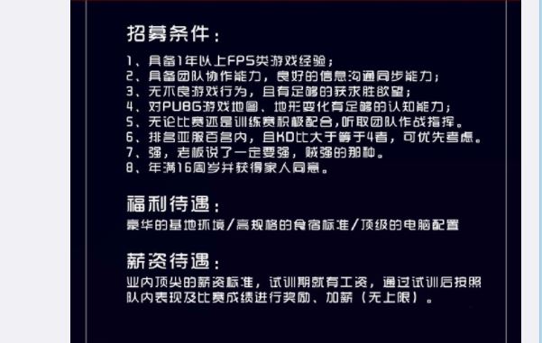 只要玩家實力夠強，大老闆給薪也是相當豪氣，加薪無上限！ 圖：翻攝自 Lstars 微博