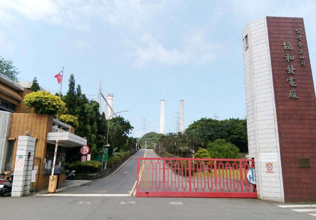 協和電廠是全台唯一使用重油做為燃料的發電廠，也是基隆市最大的污染來源。林右昌上任後即要求台電採取多項措施，以大幅降低污染物的排放。 圖：基隆市政府/提供
