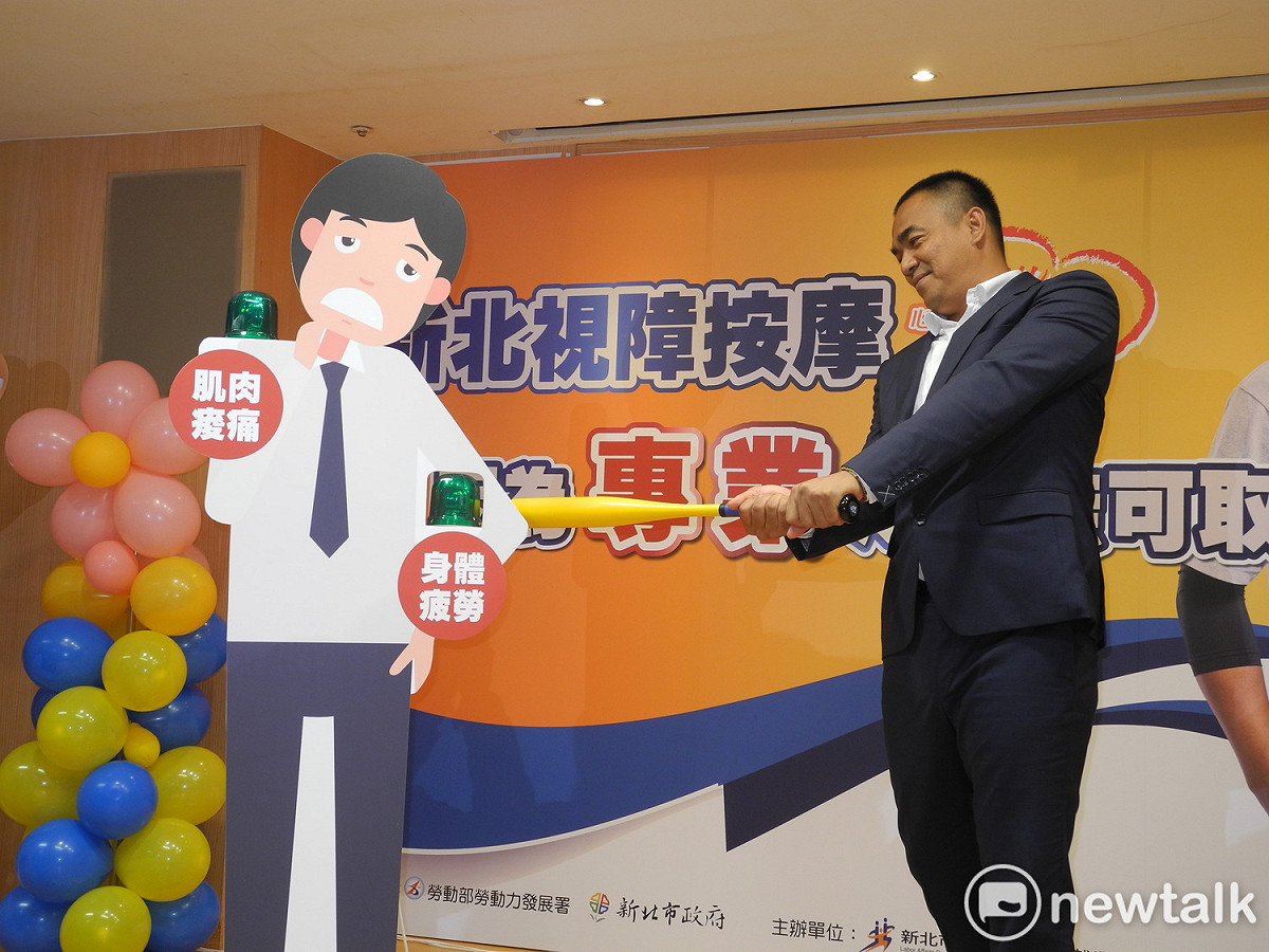 新北勞工局舉辦「新北視障按摩」好康記者會，台灣巨砲陳金鋒擔任 年度大使，今天為活動「開砲」。 圖：王峻昌/攝