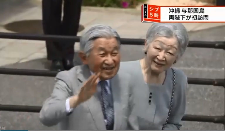 日皇明仁與皇后美智子28日首度造訪日本國境最西端、距離台灣僅約110公里的與那國島。 圖：翻攝NHK畫面