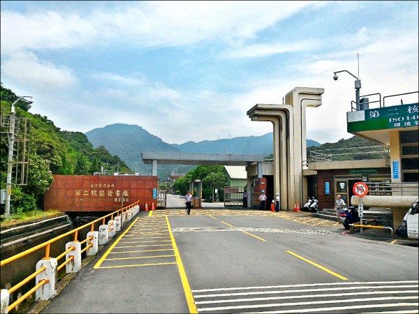 跳機的核二廠2號機，其實原本就是全身病痛、爛糊糊的，核二機組已經停轉670多天了，突然說是修好,要重轉，出問題一點也不意外，台灣根本不缺電。 圖：新北市政府/提供（資料照片）