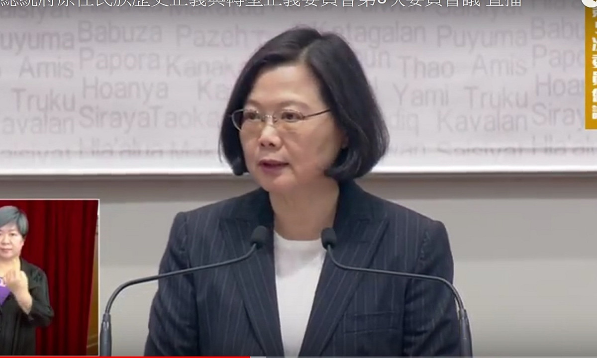 總統蔡英文29日主持總統府原住民族轉型正義促進委員會。 圖：翻拍自總統府影音