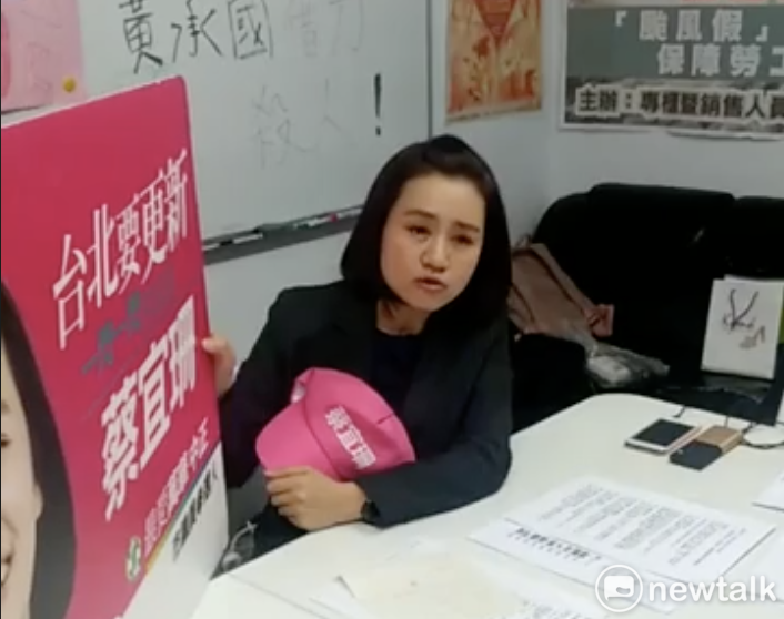 台北市議員擬參選人蔡宜珊日前遭控血汗慣老闆，她今日召開記者會澄清。 圖：翻攝蔡宜珊臉書直播