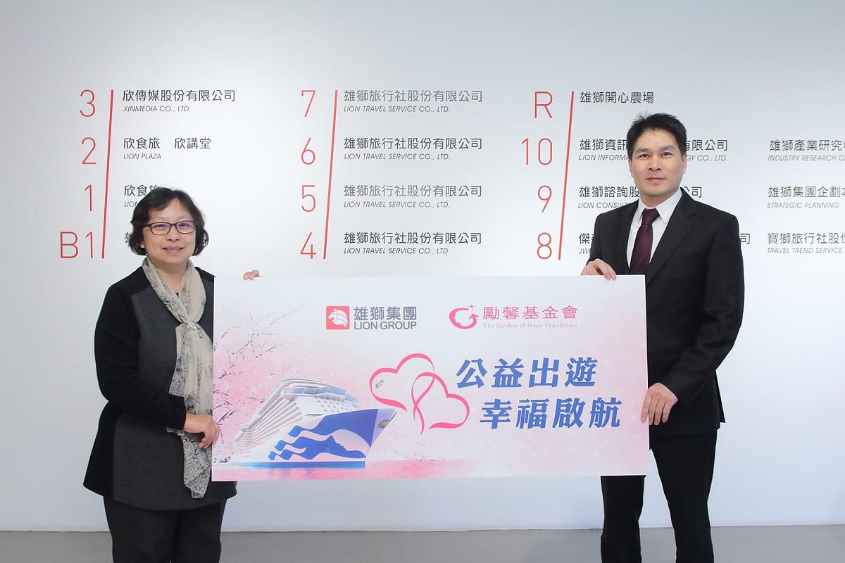 雄獅旅遊總經理游國珍(右)與勵馨基金會台北市分事務所主任洪雅莉一同揭示「公益出遊，幸福啟航」主題。 圖：勵馨基金會/提供