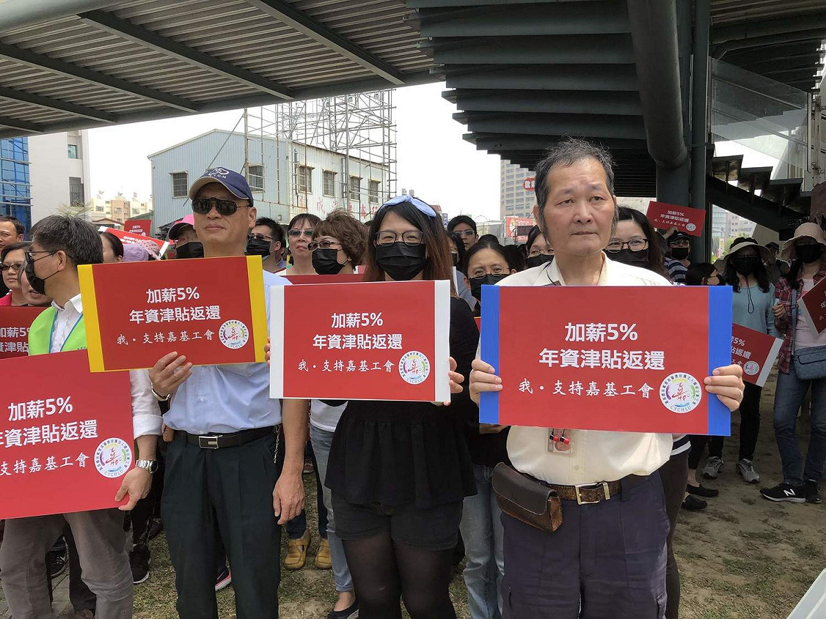 嘉基員工集結抗議，要求加薪5％。 圖：翻攝自「嘉義縣市新聞訊息天下事」Line群組
