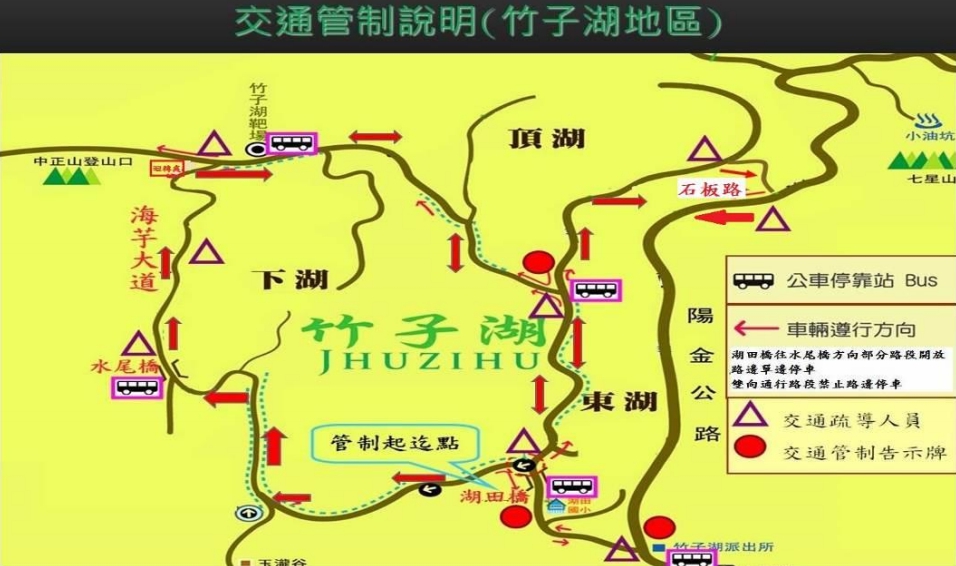 為了因應大量人車潮上山賞花，疏解陽明山竹子湖地區周邊道路交通，春假期間將 圖：台北市政府/提供
