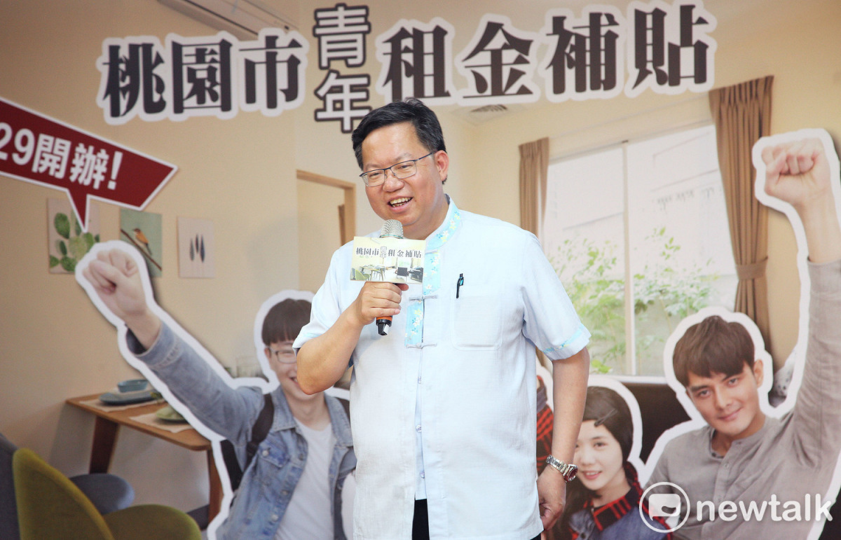 桃園市長鄭文燦強調，居住是人生的基本條件，市府規劃設置2萬戶社會住宅，搭配「青年租金補貼」方案，讓桃園的居住政策更完整。  圖：林昀真/攝
