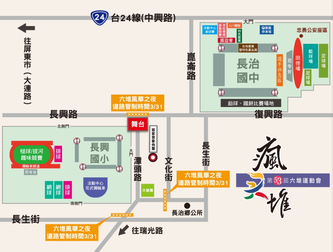 六堆運動會場地配置圖。
 圖：翻攝六堆運動會官網