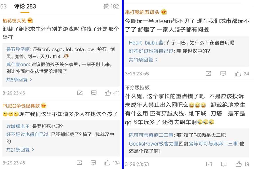 不少玩家對這名家長的作為，相當不以為然。 圖：翻攝自 玩加賽事 微博
