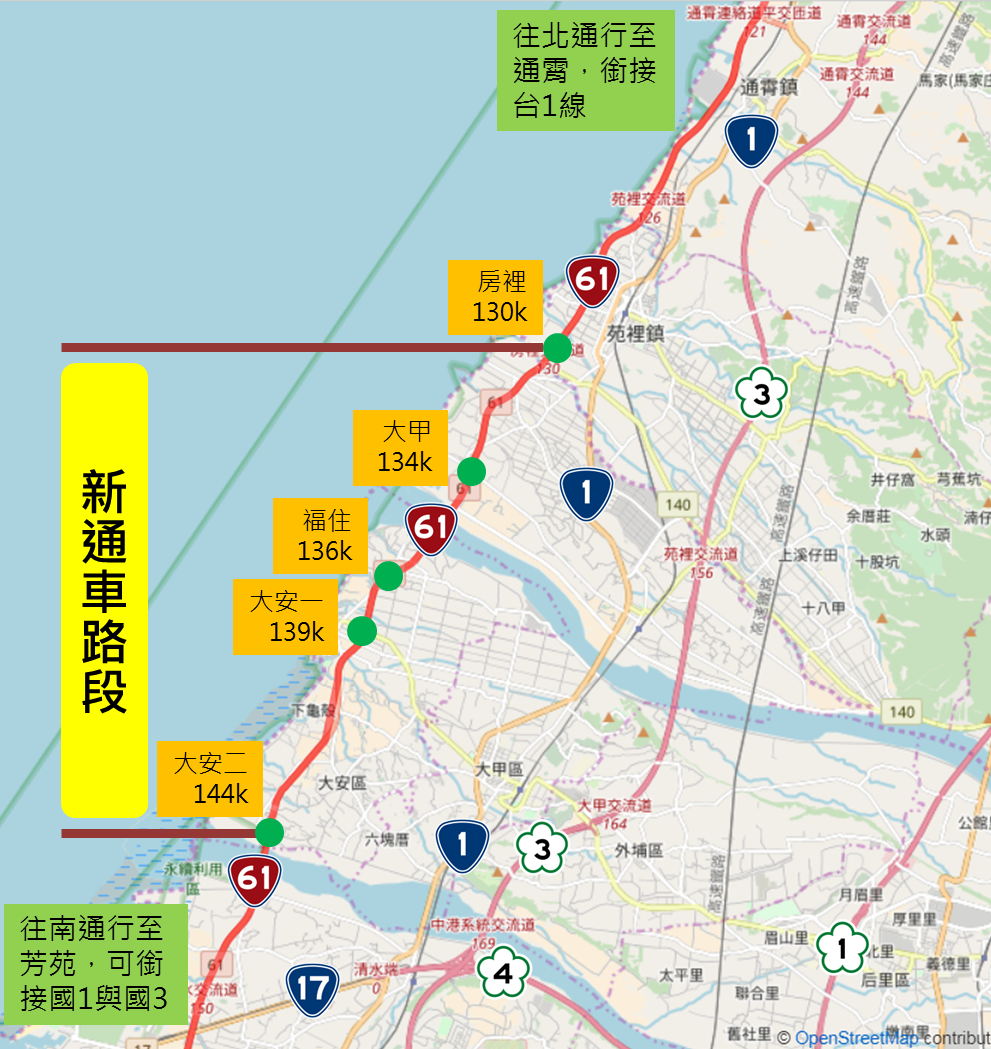 台61線房裡至大安路段將在3月31日開放通車。 圖：公路總局／提供