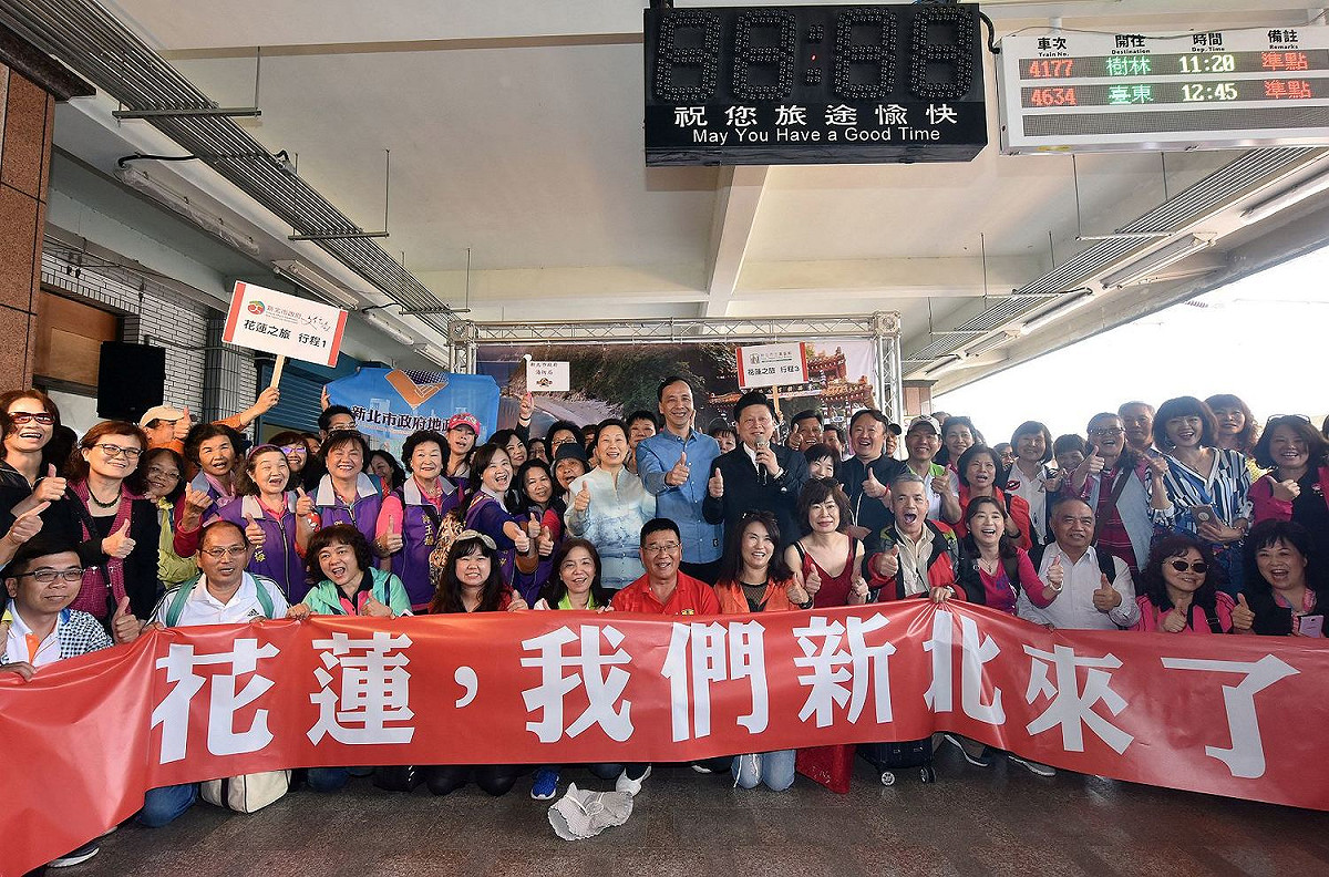 新北市長朱立倫今(30)日率領超過600位市府員工及其眷屬組成的首發團，到花蓮觀光旅遊。 圖：新北市政府/提供