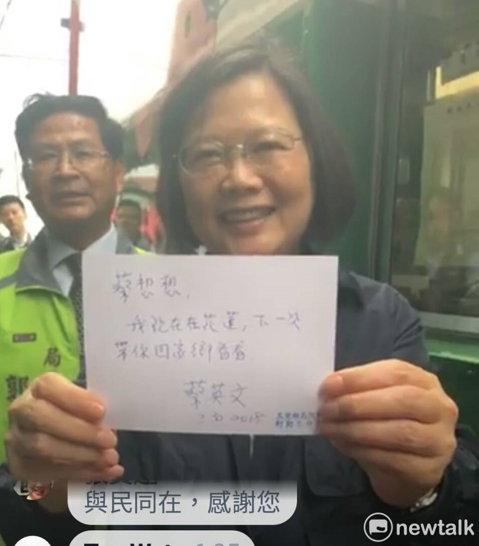 總統蔡英文30日從花蓮玉里行動郵便所寄了封明信片給蔡想想。 圖：翻拍自總統臉書
