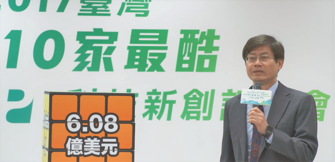 科技部政務次長許有進表示：「台灣的科技新創都有很好、很酷的技術，TTA的重點就是希望能幫科技新創加值，透過科技部的力量協助鏈結國際級加速器的業師、產業、技術及商業模式等資源。」 圖：科技部提供