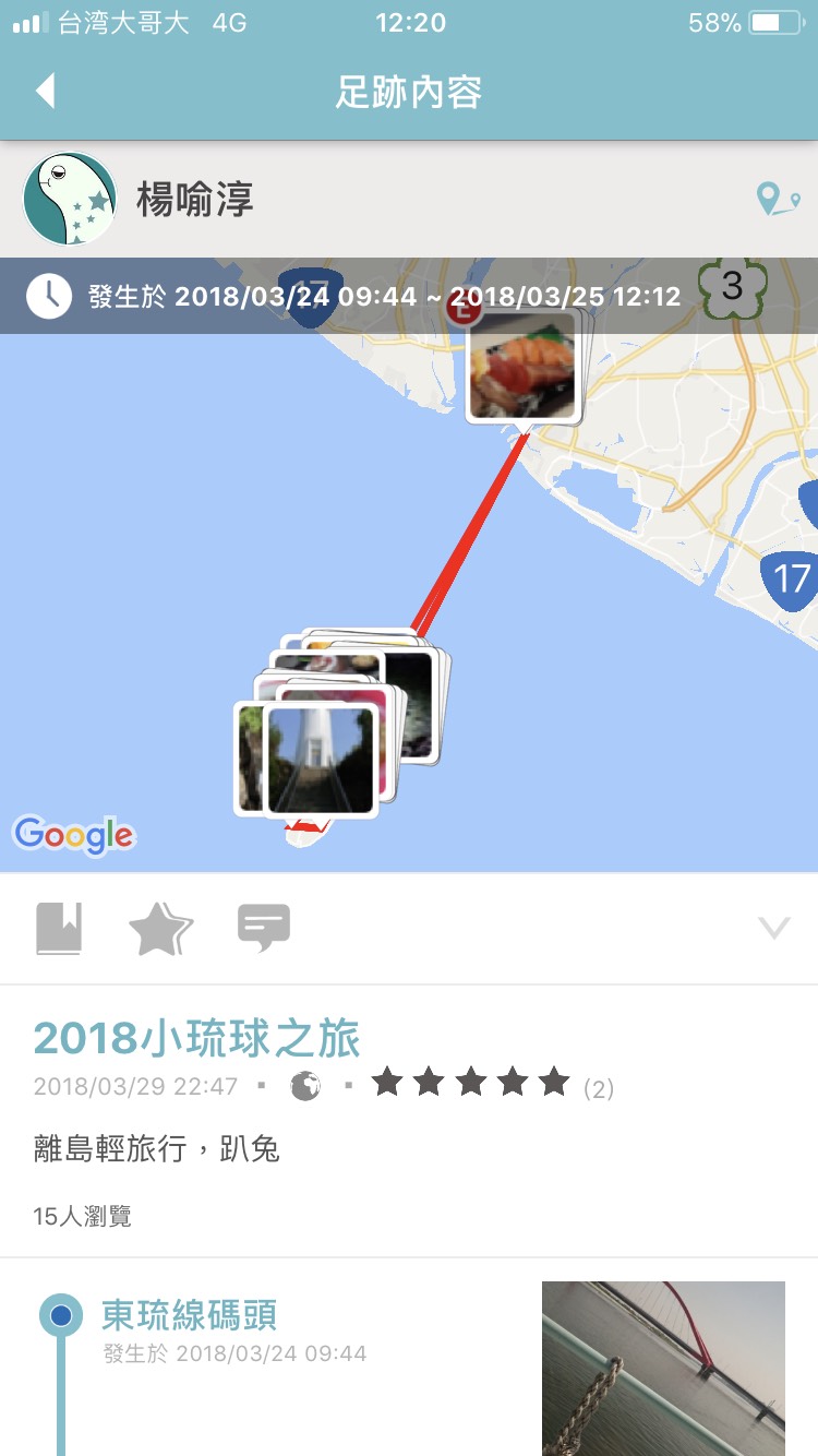 還不知道要怎麼安排行程，不妨跟著《TripleFeet》裡部落客的足跡，前進屬於自己的小琉球之旅吧！ 圖：翻攝自《TripleFeet》APP