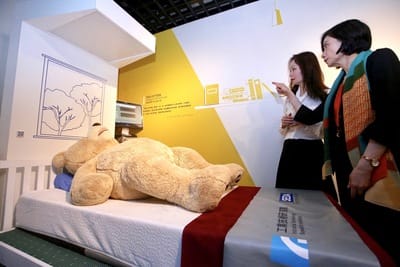 「金犬旺來 科基有意思」創新科技展將從4月1日到4月8日在孫運璿紀念館登場，展區中展示智慧睡眠床及智能LED平板燈等多項創新科技產品。 圖：中央社