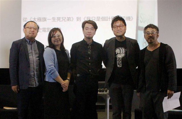 高雄市副市長史哲(左)韓國社會文化學者何撒娜(左二)等人出席台韓電影高峰會談。 圖：高雄市電影館/提供