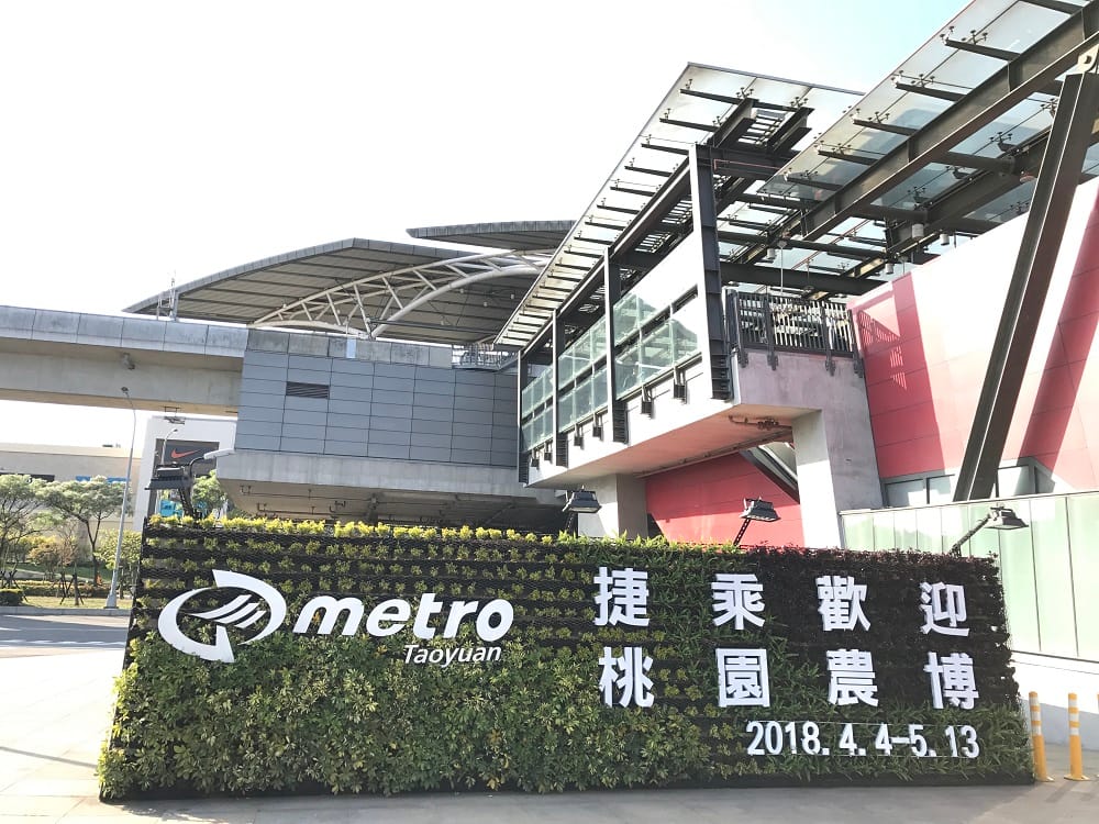 桃捷站外也設置歡迎大家搭乘大眾運輸到農博的提醒。 圖：桃園捷運公司提供