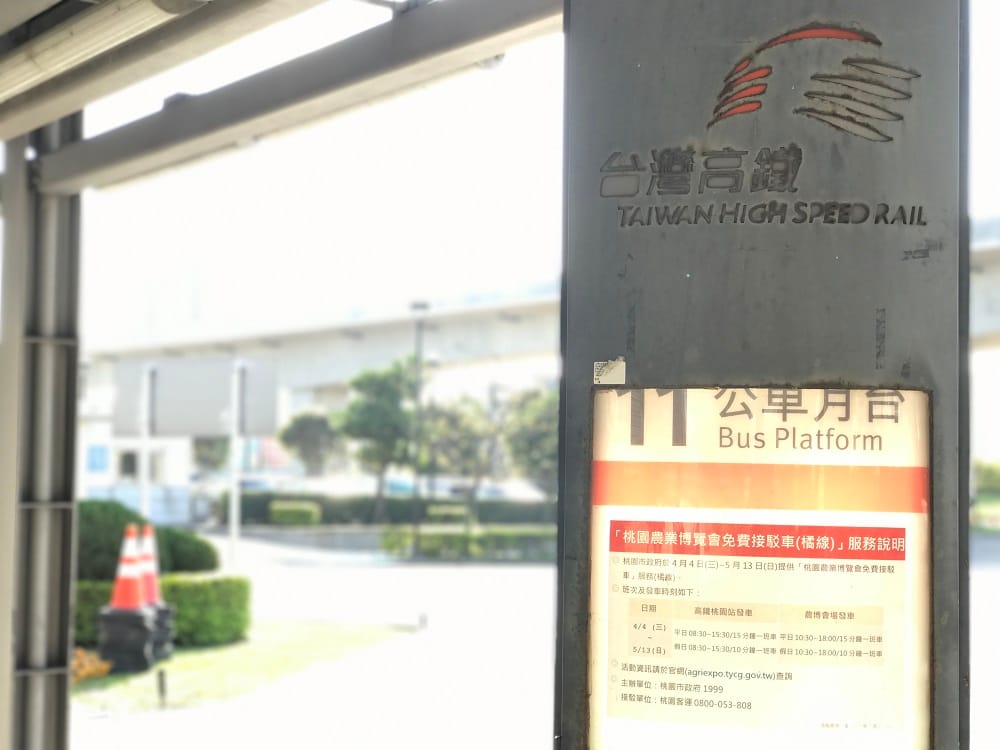 桃園高鐵站設置前往農博的免費接駁服務。 圖：桃園捷運公司提供
