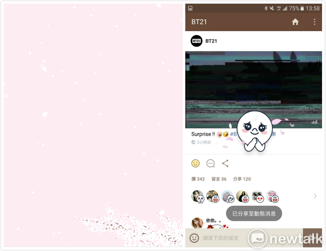 許多人今（1）天打開通訊軟體「LINE」肯定會發現視窗飄起了浪漫的櫻花雨，但這可不是愚人節玩笑，從今天早上到明天晚上10點，不論是桌機板、iOS或者是安卓系統用戶都能透過視窗感受滿滿的春天氣息！ 圖：新頭殼資料照片