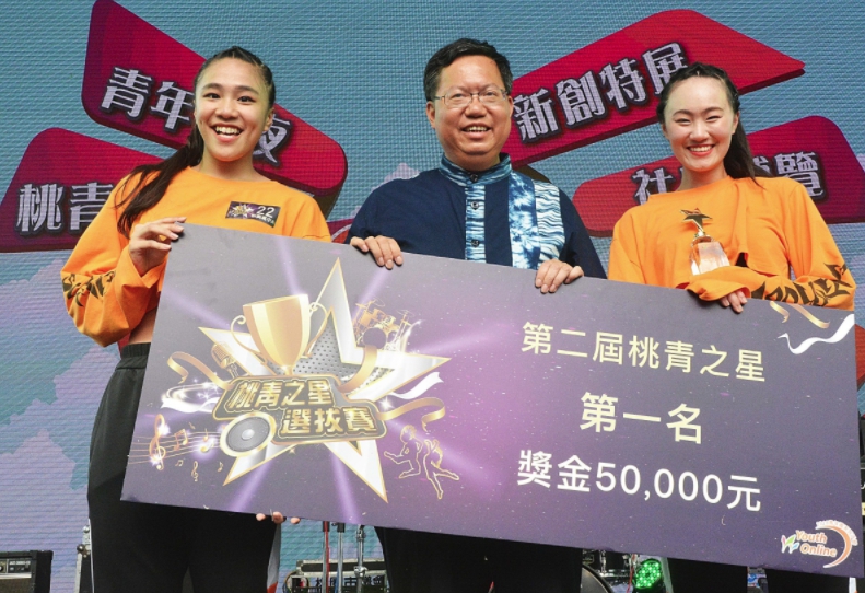 「第二屆桃青之星選拔賽」第一名為新興高中A（黃熊御慈、蔡伊甯） 圖：桃園市政府/提供