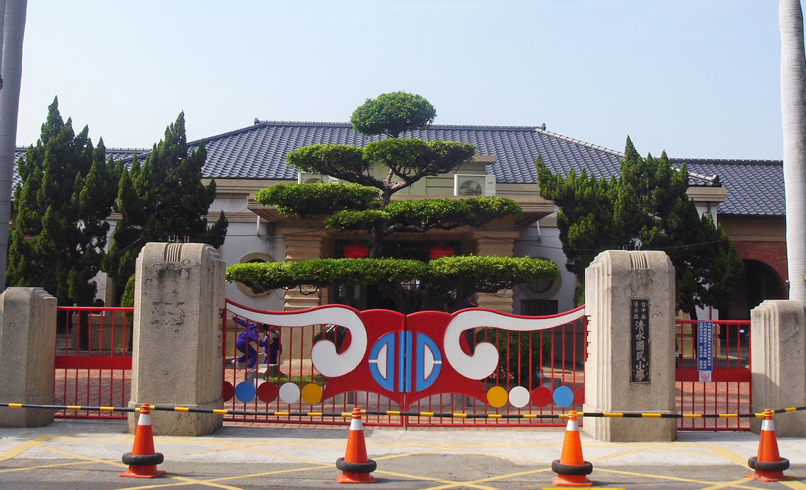 清水區三田國小附設幼兒園發生教師不當管教事件。 圖 : 翻攝自維基百科