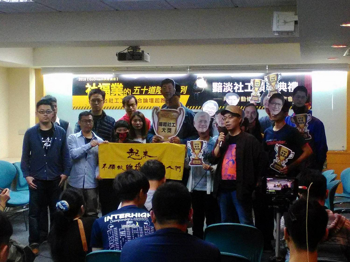 4月2日是社工日，全台社工工會今天公佈了社工風險最高的城市。 圖 : 全台社工工會/提供