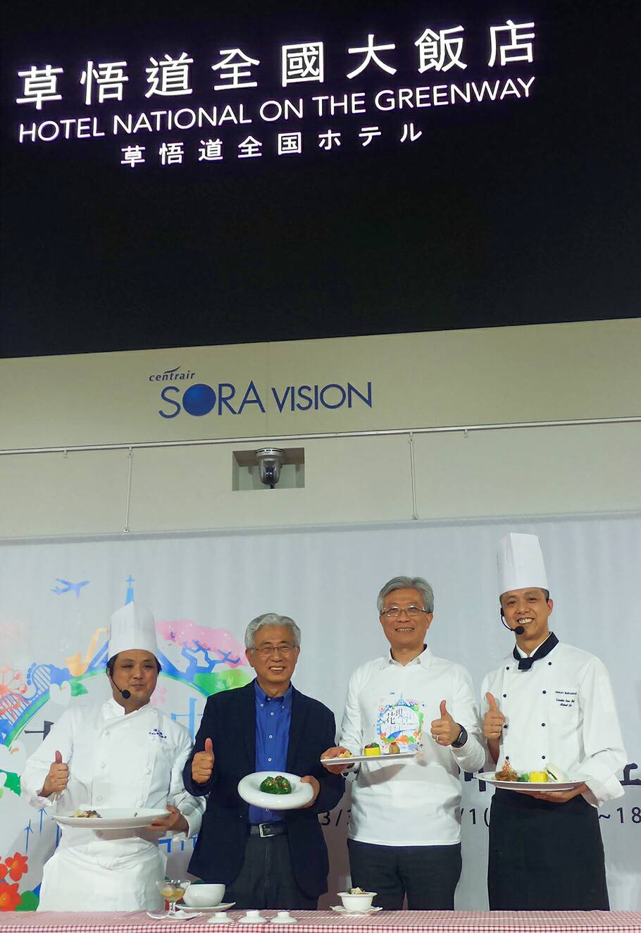 台中市觀旅局長陳盛山與全國大飯店主廚團隊秀出台中美食。 圖 : 全國大飯店/提供