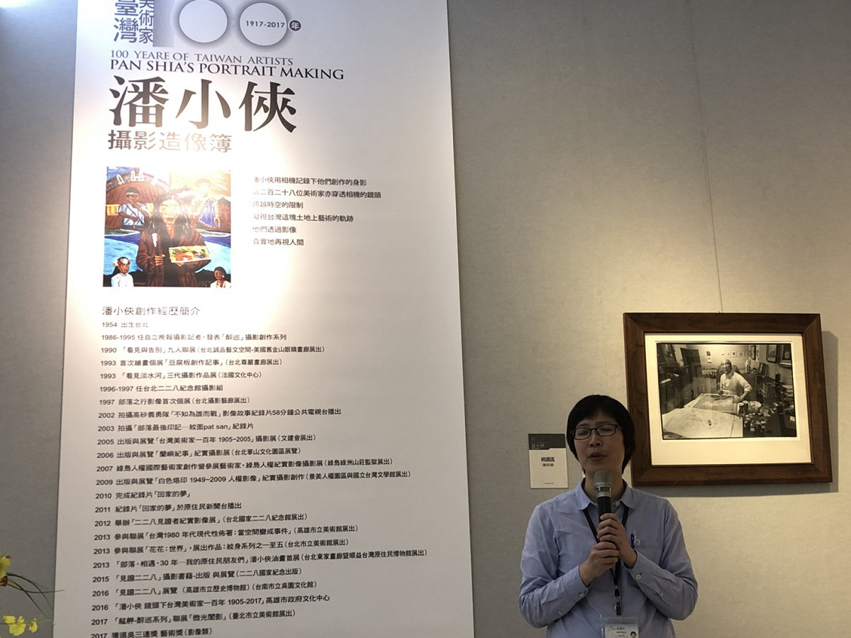 「臺灣美術家一百年 1917-2017 潘小俠攝影造相簿」攝影展，於3月28日-4月15日在桃園市文化局2-3樓畫廊展出。 圖:桃園文化局提供