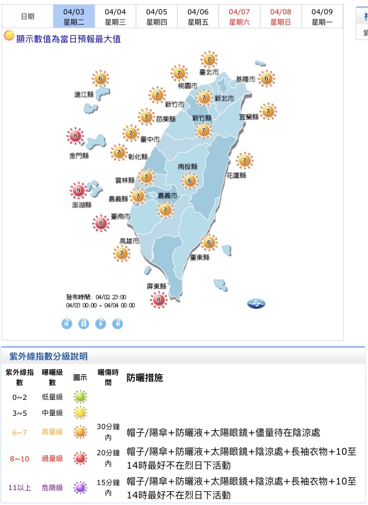 今日西半部地區天氣穩定，僅東半部地區可能有零星降雨。 圖：中央氣象局