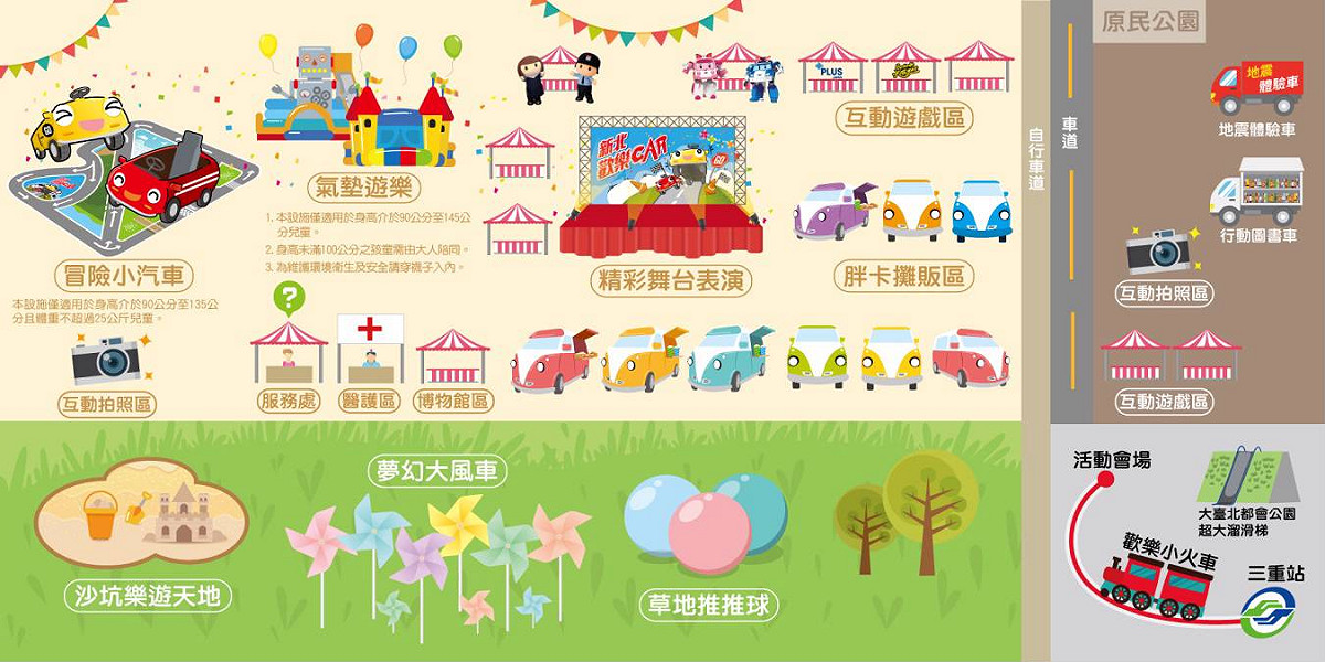 三重水漾公園兒童節當天活動會場地圖，邀大家一起同樂！ 圖 ：新北市觀旅局提供