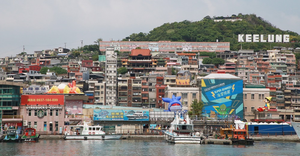 圖：基隆市政府提供