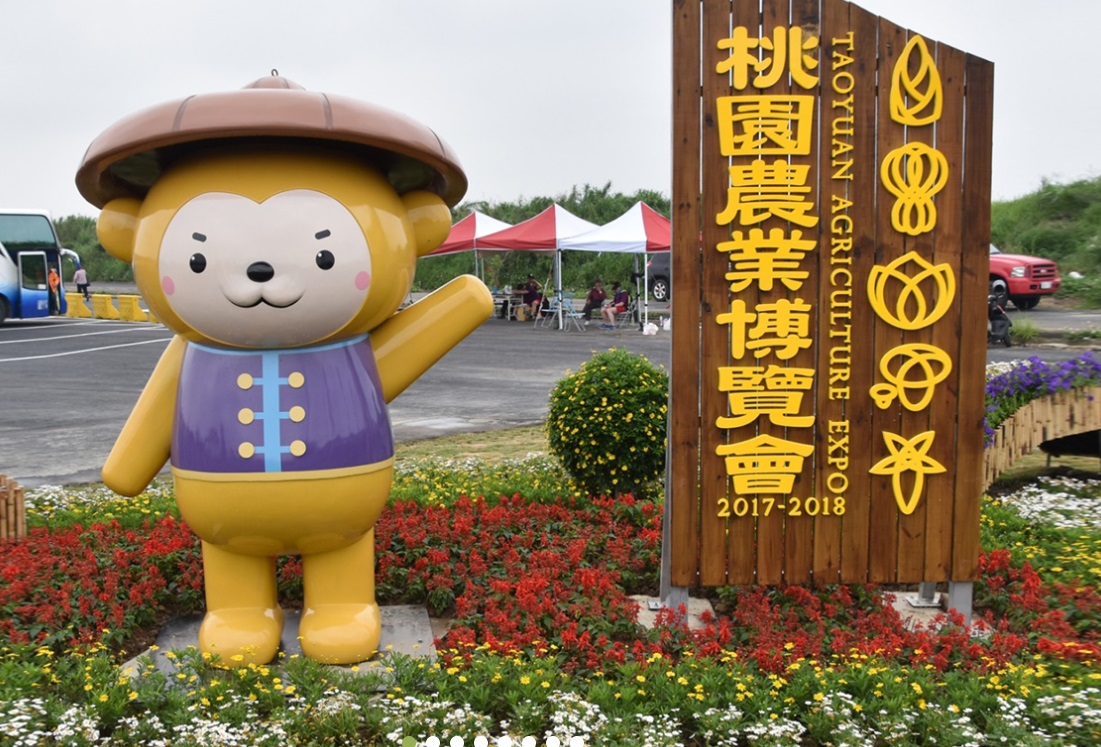 桃園農業博覽會今 (4) 日開幕，總統蔡英文也出席開幕式，蔡英文表示，她要推薦全國的好朋友，一定要找時間前往桃園新屋，看看這個中央與地方政府及民間合作的心血結晶。 圖：翻攝自桃園農業博覽會官網