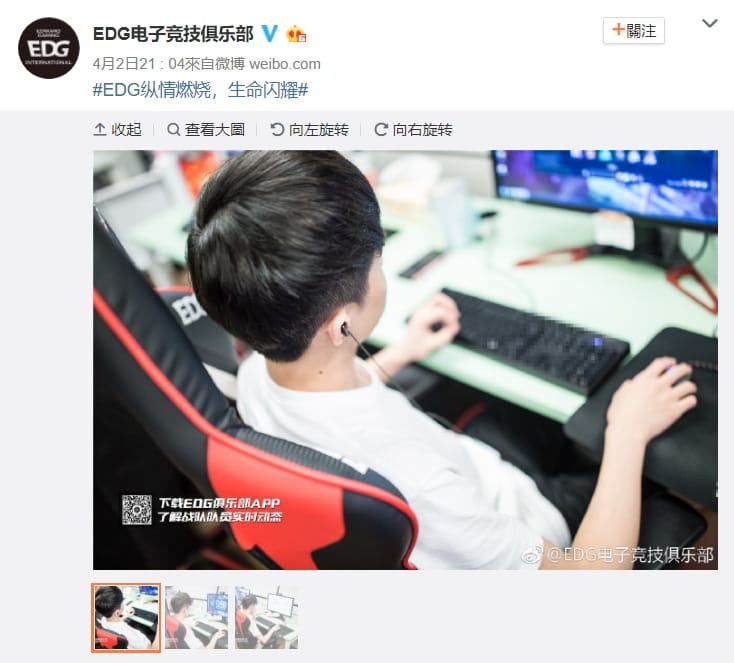 先前EDG在微博上曬出clearlove練習的照片，而比賽名單中亦有clearlove的名字，也讓粉絲相當期待，加上賽前EDG的應援標語「萬事俱備，只欠東風」也讓粉絲期待指數飆到最高點，但最後clearlove並沒有上場。 圖：翻攝自 EDG 官方微博