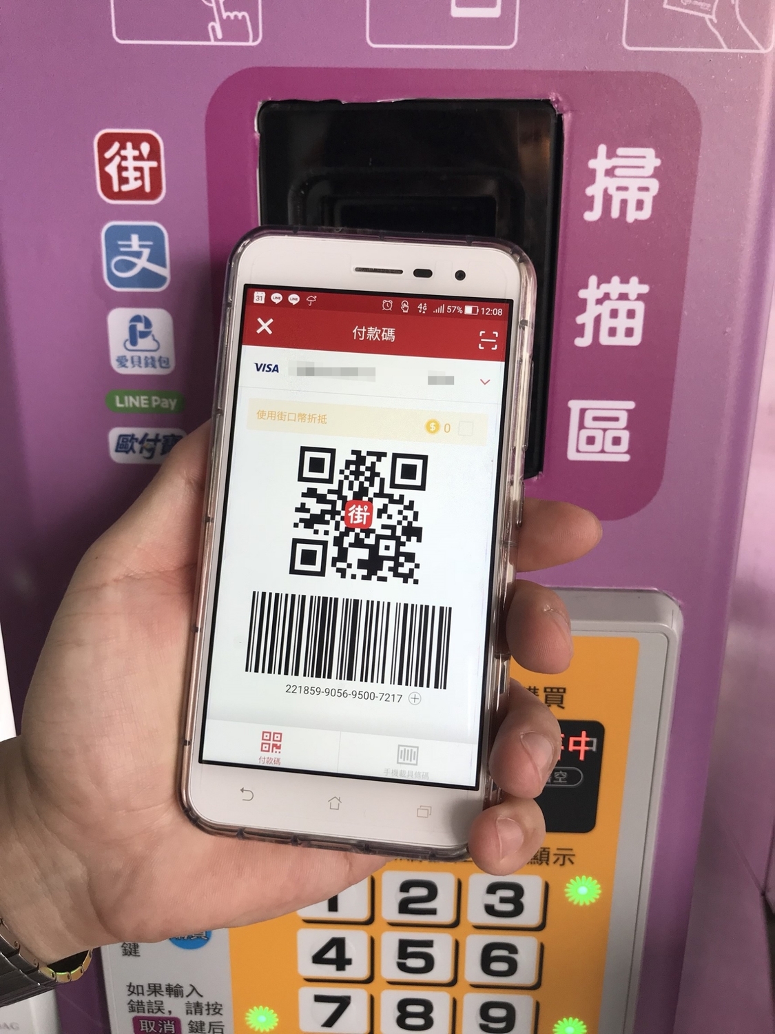 不論是買一日票還是福袋都是以行動支付來付款。 圖：桃園捷運/提供