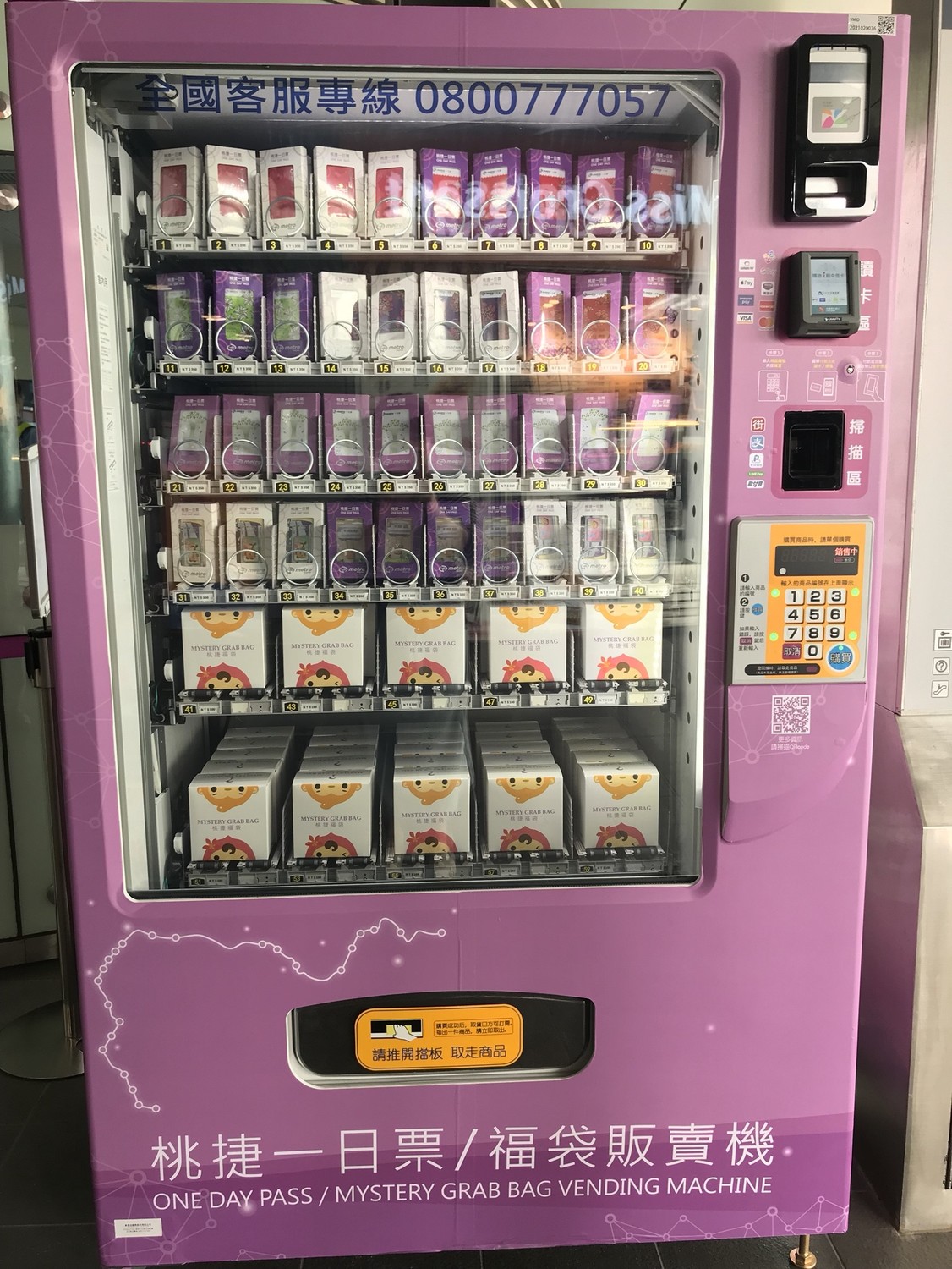 自動販賣機不只賣票卡，還推出限量300份福袋，每份售價100元。 圖：桃園捷運/提供