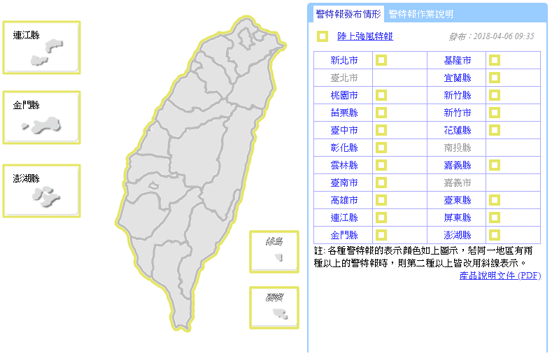 圖：中央氣象局提供.