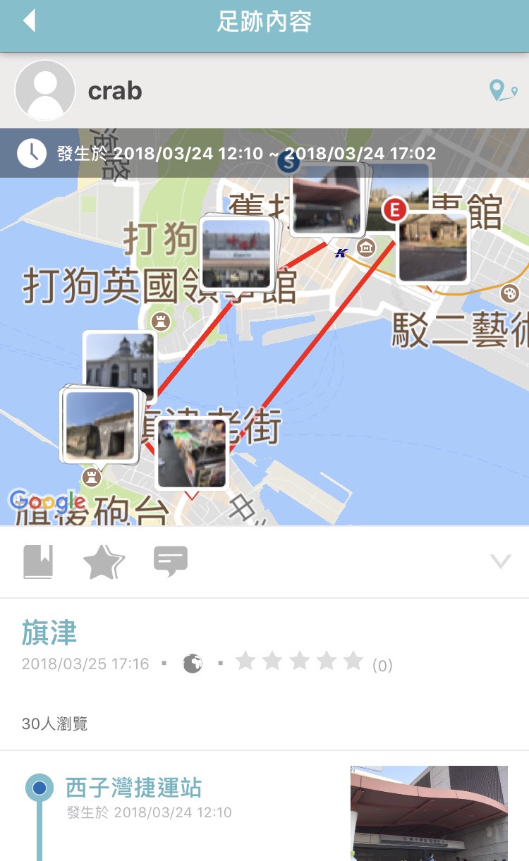 快跟著《TripleFeet》部落客的腳步一起來場文青之旅吧！ 圖：翻攝自《TripleFeet》APP