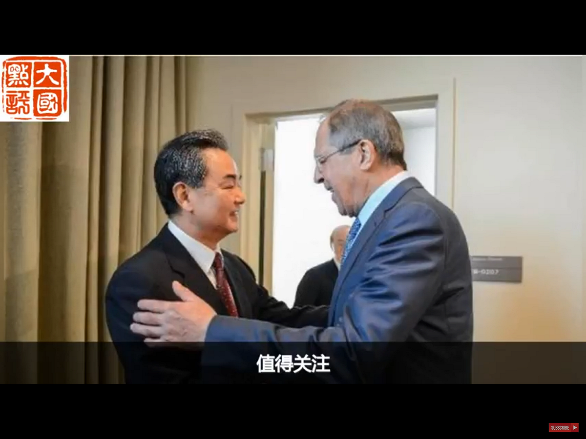 中國外交部長王毅（左）表示：「美國以為搞保護主義就能占到便宜，是打錯了算盤。」

被問到俄國對中美貿易衝突的看法時，俄羅斯外交部長拉夫羅夫（右）回答說，美國的作為反映出川普政府對國際關注議題訴諸單邊主義。
 圖：翻攝自Youtube