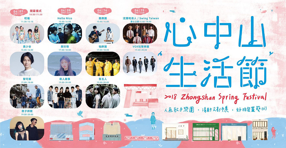 雙連站爵士廣場是「心中山」中山雙連段帶狀公園改造案中的一部分，工程從去(106)年開始，目的是為了改善中山、雙連一帶線形公園行人動線，並與中山地下書街相互輝映，創造更多的休憩空間及更豐富的休閒生活。 圖：台北捷運公司提供